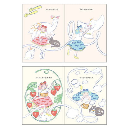 GREETING CARD : BD307-5
