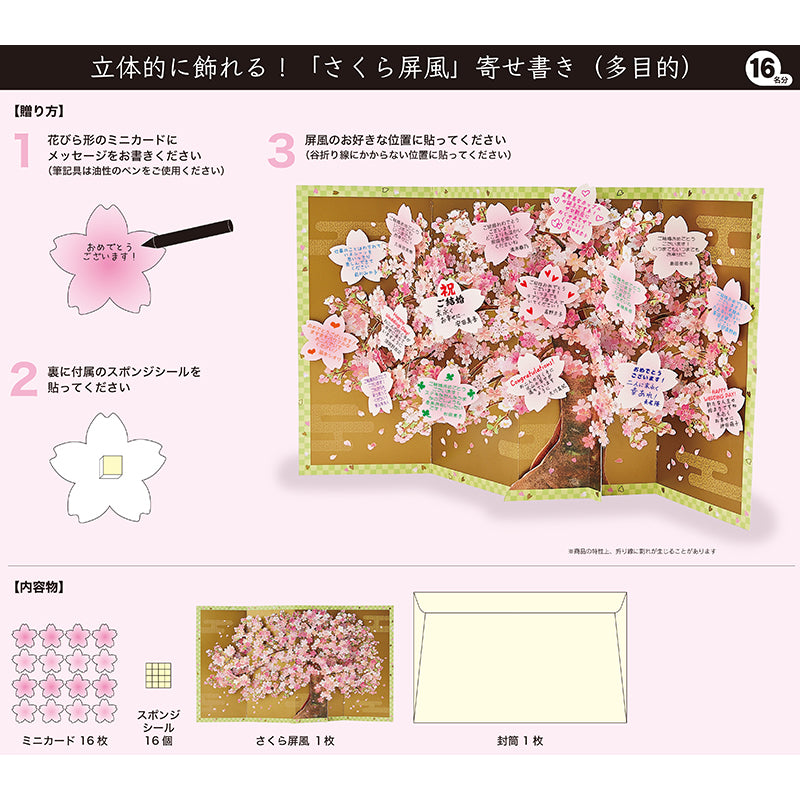 GREETING CARD : YG2-5