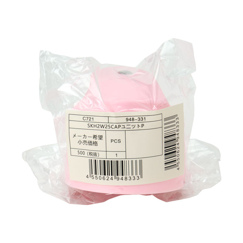 الأجزاء: وحدة غطاء SKH2W25
