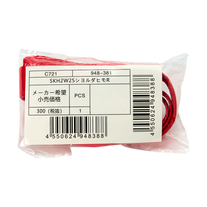 STRAP SKH2W25R:REPAIR PARTS