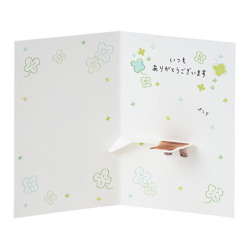 GREETING CARD : TY323-6