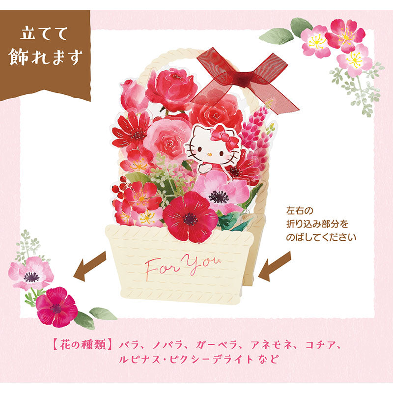 GREETING CARD : MU327-6