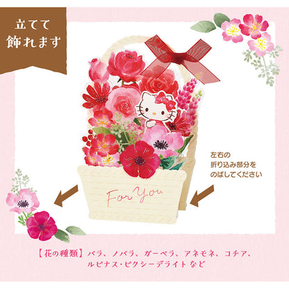 GREETING CARD : MU327-6