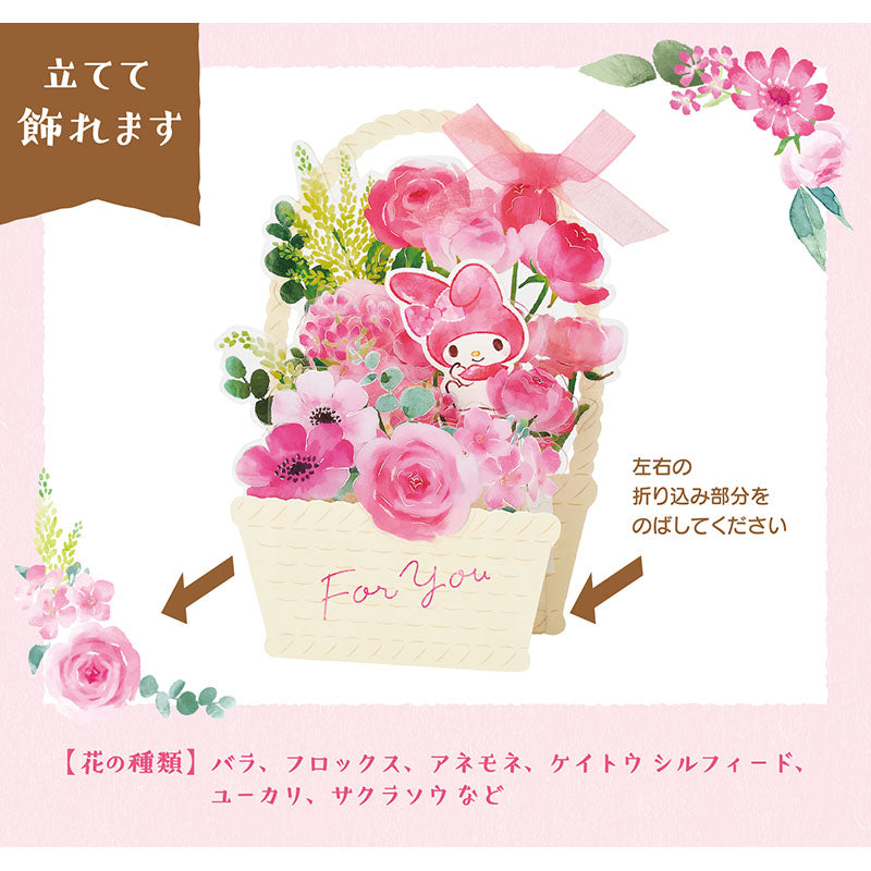 GREETING CARD : MU328-6