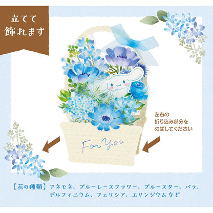 GREETING CARD : MU330-6