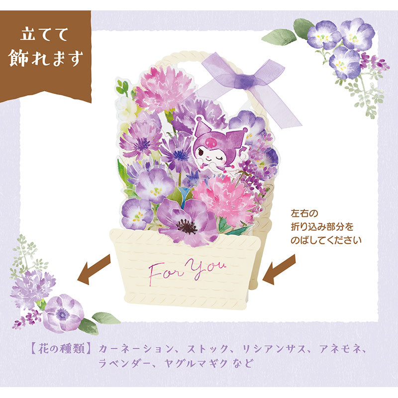 GREETING CARD : MU331-6