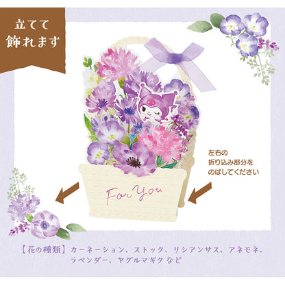 GREETING CARD : MU331-6